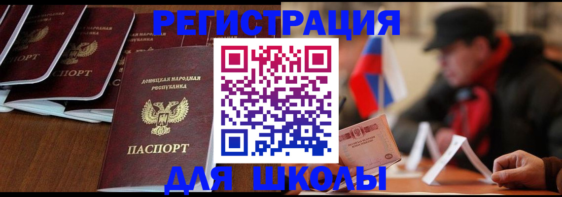 прописка от собственника в Краснозаводске