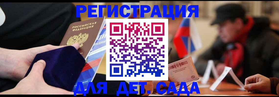 временная регистрация госуслуги в Краснозаводске