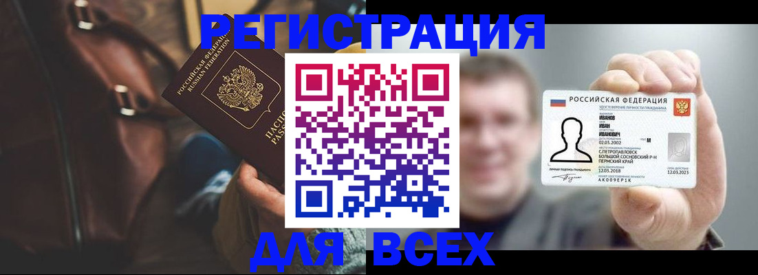 временная регистрация в квартире в Краснозаводске
