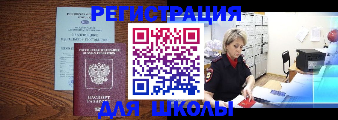 временная регистрация в Краснозаводске